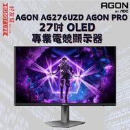 AOC  X《DAN DA DAN》聯乘 - AGON AG276UZD AGON PRO 27 吋 OLED 專業電競顯示器／第一階段：熱血啟動（2025年12月20日 - 2026年1月31日）