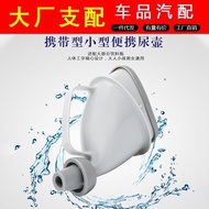 urine test kit urine bottle Car Urinal