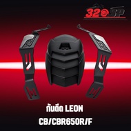 กันดีด LEON CB/CBR650R/F