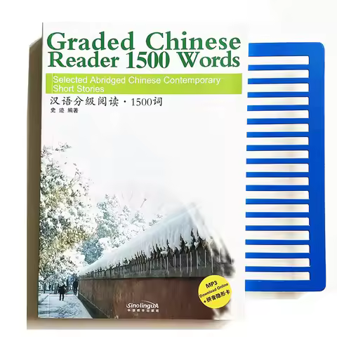 Graded Chinese Reader 1500 Words HSK Level4 Selected Abridged Chinese Contemporary Short Stories