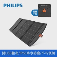 PHILIPS飛利浦 20W太陽能充電板 太陽能板 緊急發電 太陽能發電 充電板 DLP8841C