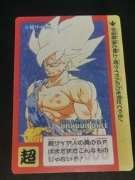 C0220 -龍珠 Fans Card 1992 V Jump 雜誌的非賣品附錄特別版卡 (プロモ) 閃卡/閃咭