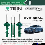 TEIN Endurapro Plus โช๊คอัพรถ BYD Seal (RWD AWD) ปี 2022-ปัจจุบัน (ปรับความนุ่มได้ 16 ระดับ)