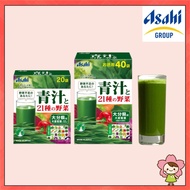ASAHI Aojiru Green Juice & 21 Kinds Of Vegetables | Aojiru Powder | 20Bags | 40Bags [Ship From Japan