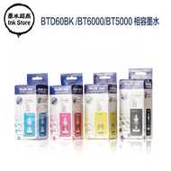 BTD60BK Compatible Ink BT6000BK BT5000C T520W T700W T820DW T920DW