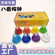 Orff Musical Instrument Children's Hand-Press Eight-Note Bell, Eight-Note Bell, Touch Bell, Kinderga