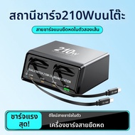 Earise | ชาร์จเดสก์ท็อปแบบสายหดได้ GaN 210W 45W PD ชาร์จเร็ว