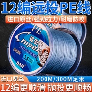 8 Braided 9 Braided 12 Braided Strong Horse Fishing Line Fishing Line Main Line Sub-Line Super Tensi