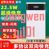 【開票聯繫客服】6節免焊接華為超級快充22.5W電路板VIVO閃充移動電源充電寶PD套件