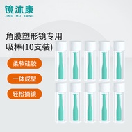 镜沐康OK镜角膜塑形塑性镜吸棒硬性隐形眼镜RGP佩戴棒助戴棒专用摘取工具取镜棒*10支装