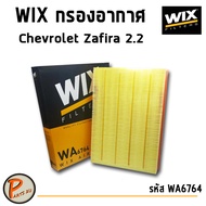 Chevrolet Zafira 2.2 ไส้กรองอากาศ กรองแอร์ ยี่ห้อ WIX Made in poland , กรองอากาศ,  ซาฟีร่า เครื่อง 2.2L / WA6764 กรองแอร์