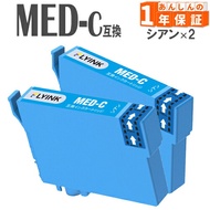 エプソン インク メダマヤキ MED-C シアン2本 MED EW-056A EW-456A 互換インク エプソン インクカートリッジ
