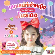 (Rare) Snow White Headband Authentic From Major Cineplex 2025 Rachel Zegler Gal Gadot