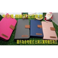 [Xmart 3C] HTC A9 A9u Contrast Color Side Flip/Side Flip Leather Case