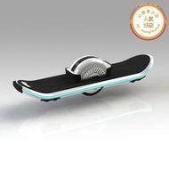 智能電動滑板車平衡車 懸浮滑板單輪漂移扭扭車單輪車成人成人滑板車