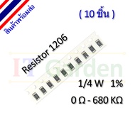 Resistor 1206 SMD 1/4W 1%(10pcs)