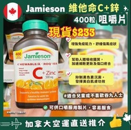 現貨🇨🇦加拿大空運直送 保健產品
