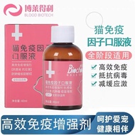 Brightlife Transfer Factor Cat Immune Factor Oral Liquid Cat Anti-Virus Infection Stimulates Immune/