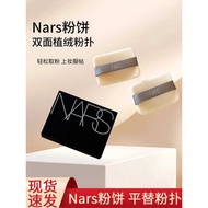 NARS Powder Puff Setting Powder Puff Large White Powder Puff Replacement Flocked Po