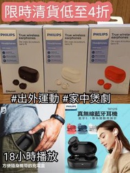 飛利浦耳機Philips TAT1215
