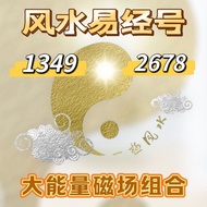 正能量易经风水号 FENGSHUI NUMBER 1349 系列, 2678 福禄寿,大能量磁场组合风水号,招财旺运 44931 4134 生天廷 9319 3943 3913 没有合约 NO CON