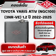 ADR ตู้แอร์ (คอยล์เย็น) TOYOTA YARIS ATIV (NGC100) 1.2 (3NR-VE) ปี 2022-2025