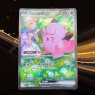 【莉莉艾的皮皮ex SAR 繁中】 SV9F 126/100 對戰搭檔 Pokemon Card PTCG 寶可夢卡牌 皮卡丘 比卡超Pikachu 伊布 高 Rare Mega Dream