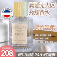 Perfume007No Man's Land Rose Fresh Classic Fragrance True Love French Style for Women001Long-lasting