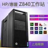 全球購✨HP惠普Z840圖形工作站 雙路E5-2696V4至強88核渲染視頻m2固態主機
