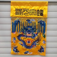 Dharma Tools Encyclopedia Buddhist Tao Supplies Tray Flags Table Surround Cover Sutra Cloth Mixed Yu