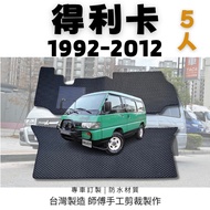 [Xiaopupupu] DELICA Short Axis 4WD 1992-2012 < Dedicated Car Foot Mat > Van Pedal Floor