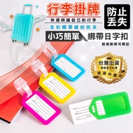 [Luggage Tag] Creative Travel Abroad Boarding Case Identification Tag Pass Name Consignment Luggage 
