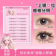 BQI Polaris Glue Free Lashes Natural Comic Clear Root Lower Eyelashes