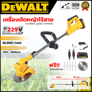 DEWALT เครื่องตัดหญ้า ตัดหญ้าไร้สาย ตัดหญ้าแบต 229V พร้อมอุปกรณ์ (AAA) ส่งเร็ว ตรงปก