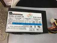 電腦雜貨店→七盟 Seventeam ST-550P-AM  550W電源供應器 二手良品 $550