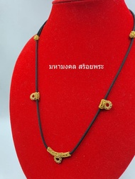 SG062 สร้อยเชือกร่ม ขนาด 2มิล แขวนพระ 3 องค์ เรียบๆ สวยๆ งานถักอย่างดีห้อยพระสวยงาม สร้อยพระ สร้อยผู