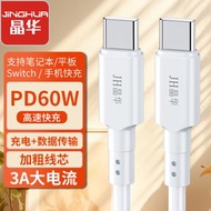 其他品牌 - N33 (150cm)雙頭 Type-c 充電綫快充60W 矽膠數據線適用於華為三星充電線小米