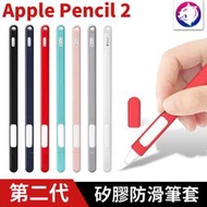 蘋果 Apple Pencil 2 防滑握筆套 矽膠防滑筆套 第二代 液態矽膠 防摔套 筆套 觸控筆套 保護套