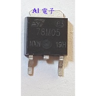 [AI Electronics] * (31-24) 78M05 Patch 7805 Three-End Voltage Regulator L78M05CDT TO-252 TO-252 5V V