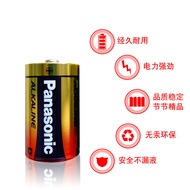 Bateri Beralkali Asli Panasonic AA Beralkali Bateri 1.5V Bateri Besar D-Jenis LR20 Dapur Gas Bateri 