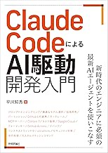 Claude Codeγ«γγAIι§ειηΊε
₯ι