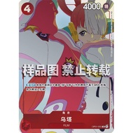 OP01_005* UTA *Matching Battle - One Piece TCG AA