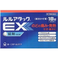 【指定第2類醫藥品】日本lulu綜合感冒藥EX 18片