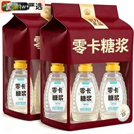 Zero Calorie Syrup Squeeze Bottle Coffee Erythanol Sugar Substitute 0 Calorie 0 Fat Sugar Milk Tea S