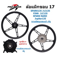 ล้อแม็ก SPARK135 FINN SPARK NANO [จานดิส4รู] ขอบ17นิ้ว 5ก้านลายเดิม ล้อแม็กฟินน์ ล้อแม็กสปาร์ค