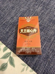 岷山天王補心丹