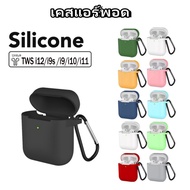 [24 Hours Delivery] AirPods Case Soft Silicone For AirPods/I9S/i11/i12 Earphone Protector Edge