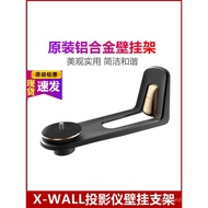 X XGIMI Projector Bracket Wall Hanging Suitable for Z6X Fifth Generation/Z9X/Z6Xpro/Z7X/play6/H6/RS1