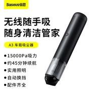 BASEUS A3Car Vacuum Cleaner Household Small High-Power Wireless Handheld Rechargeable Car Multi-Func