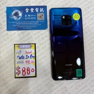 👑華為 MATE 20 PRO 256GB 藍色